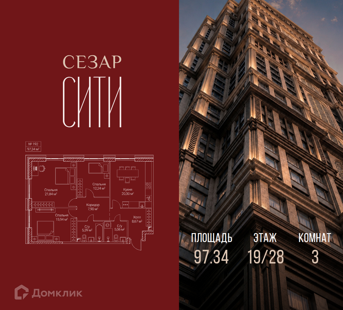 Планировка 1-комн. в ЖК «Сезар Сити»
