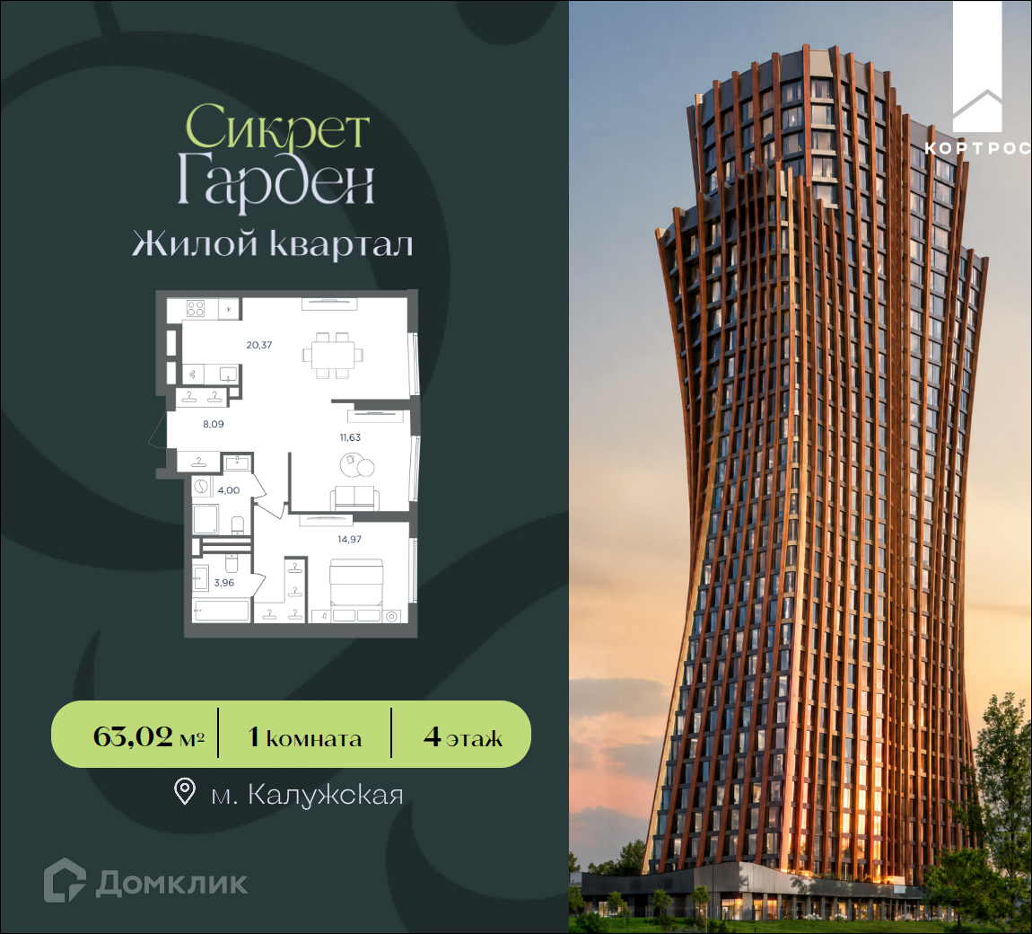 Планировка 1-комн. в ЖК «Сикрет Гарден»
