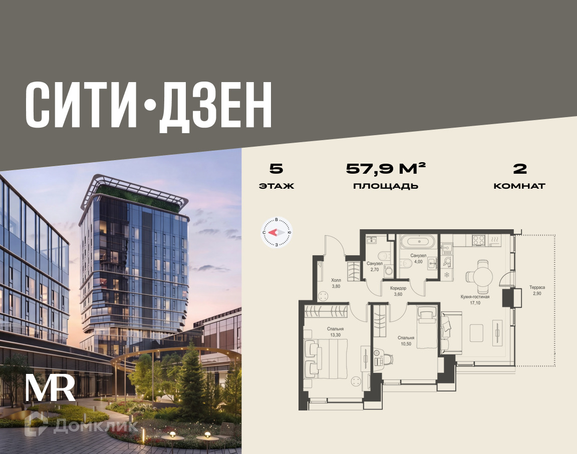 Планировка 2-комн. в ЖК «СИТИДЗЕН»