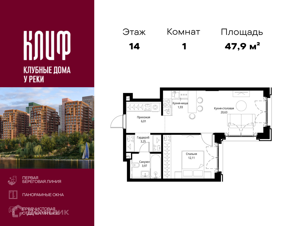 Планировка 1-комн. в ЖК «Сити Бэй»