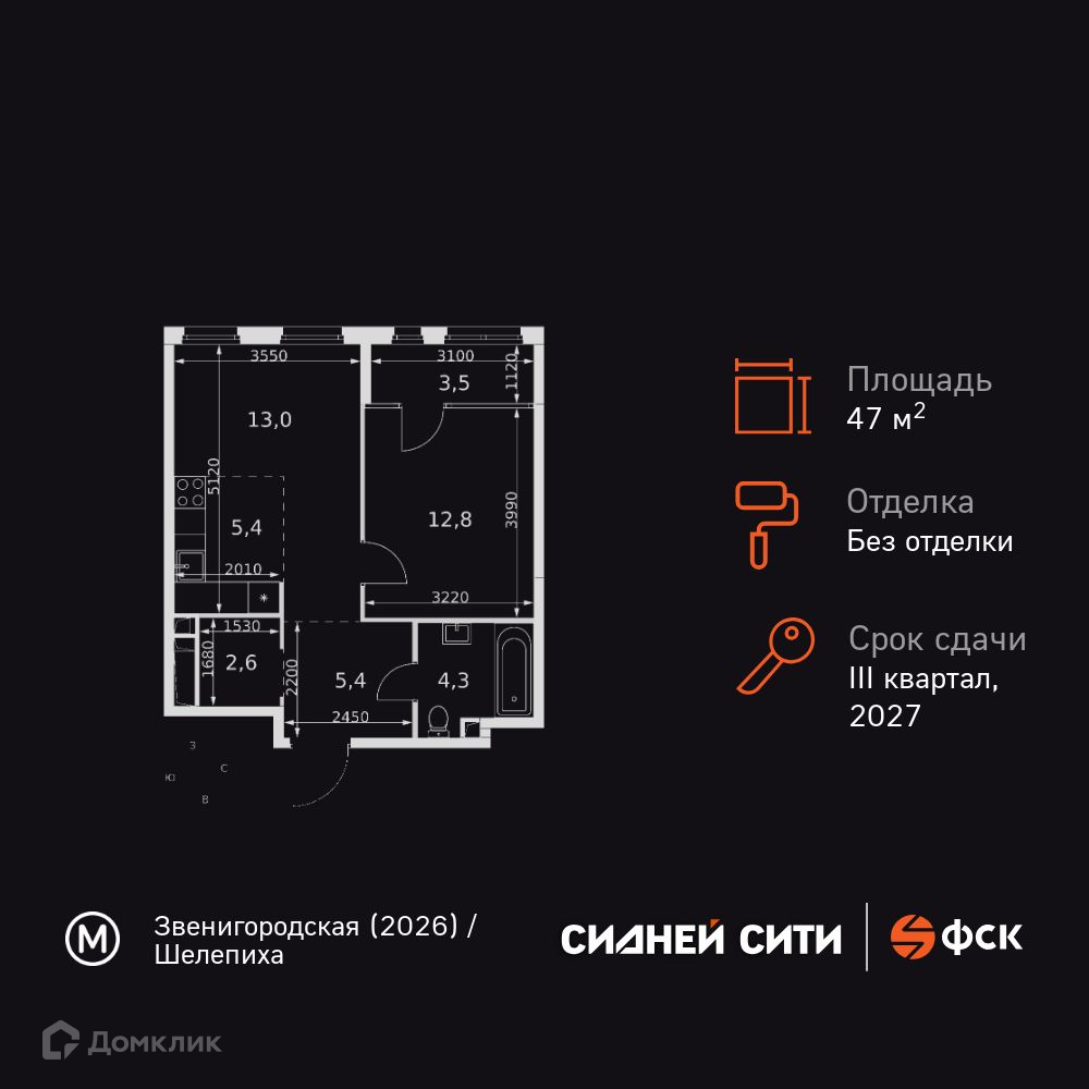 Планировка 2-комн. в ЖК «Сидней Сити»