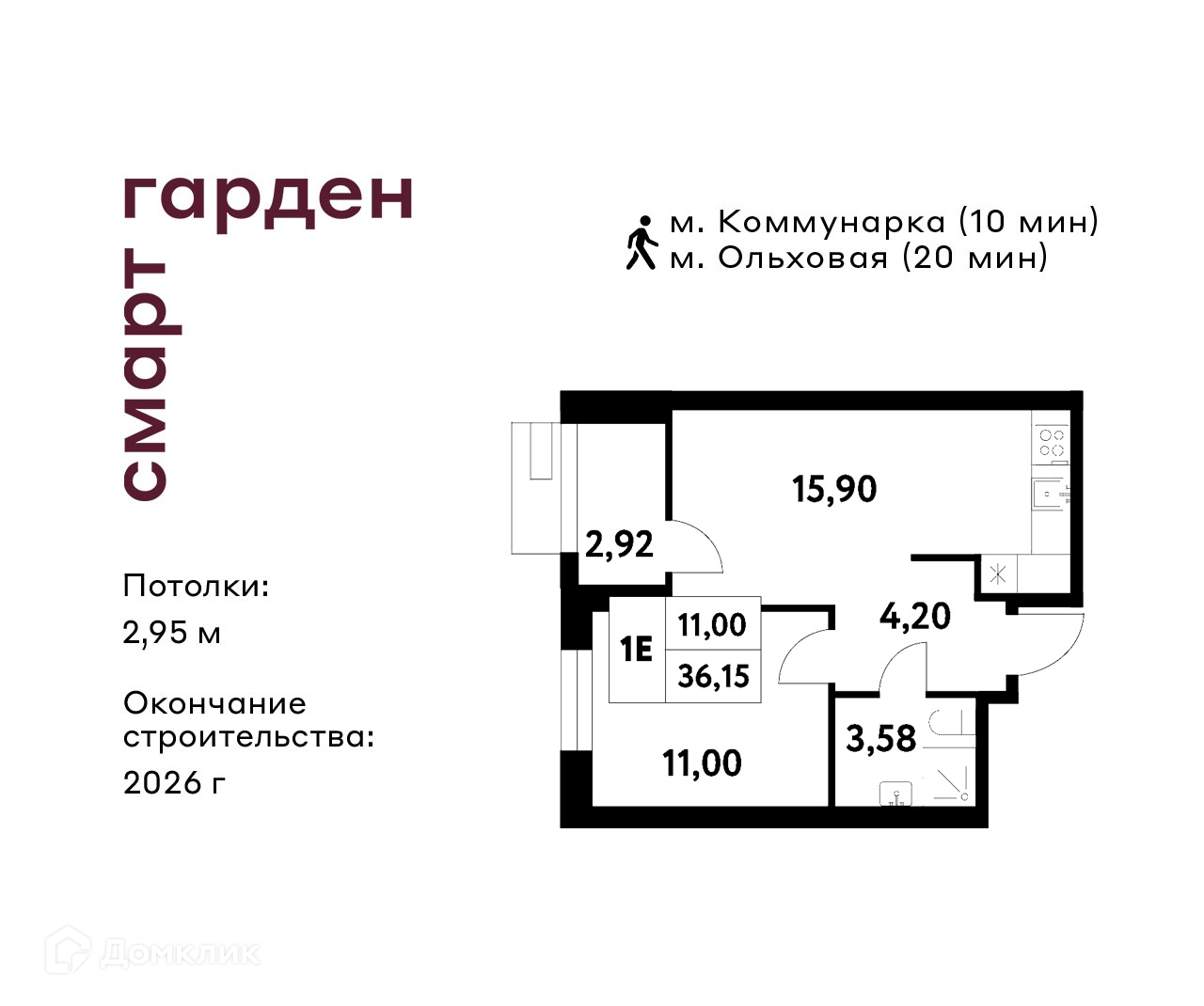 Планировка 1-комн. в ЖК «Смарт Гарден»