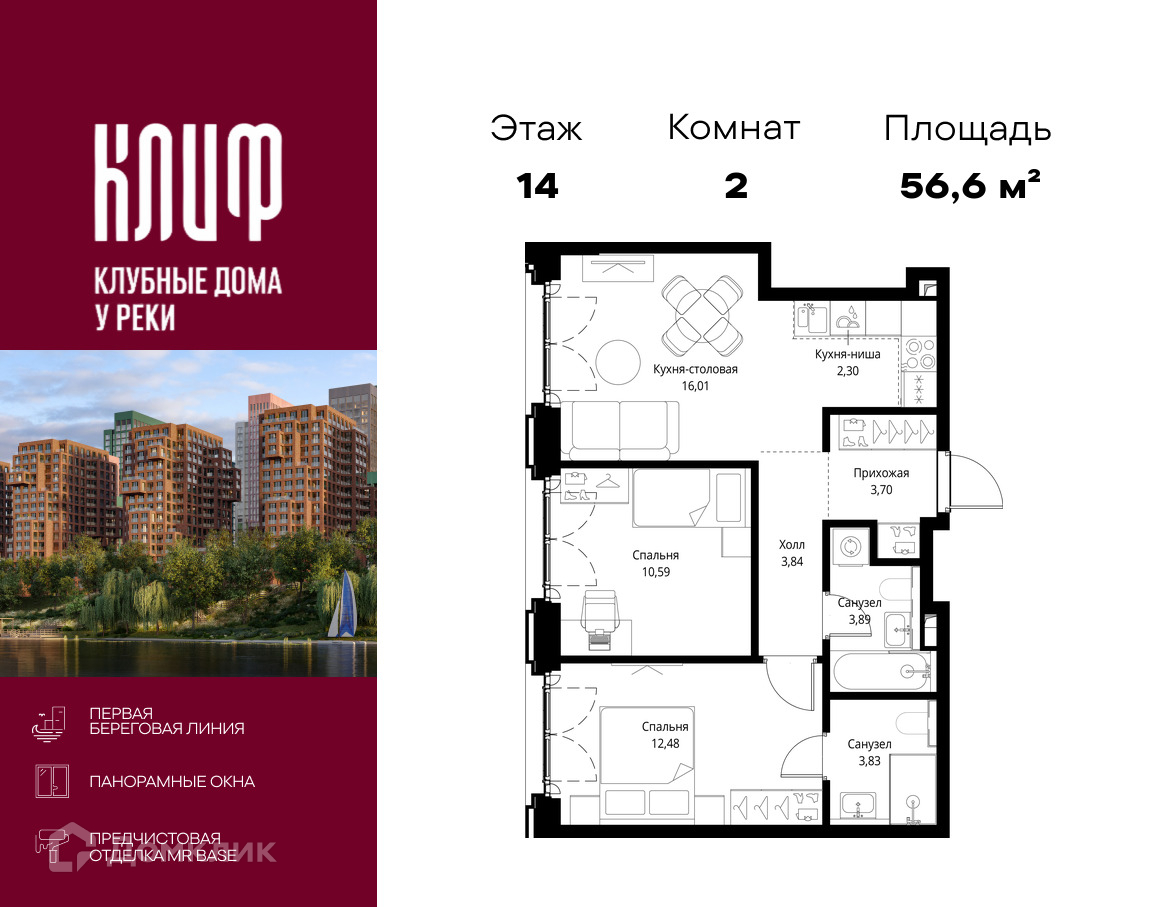 Планировка 2-комн. в ЖК «Сити Бэй»