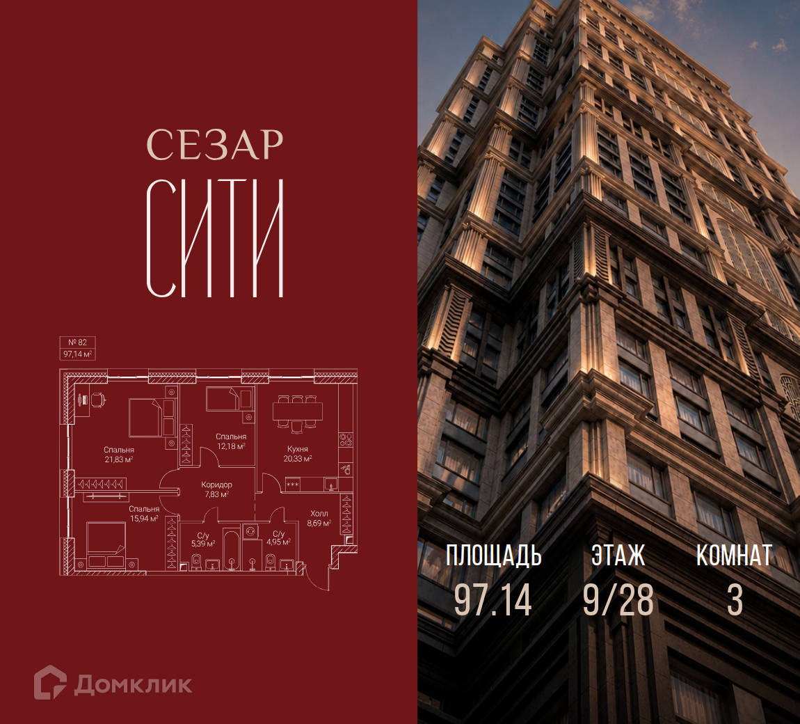 Планировка 1-комн. в ЖК «Сезар Сити»