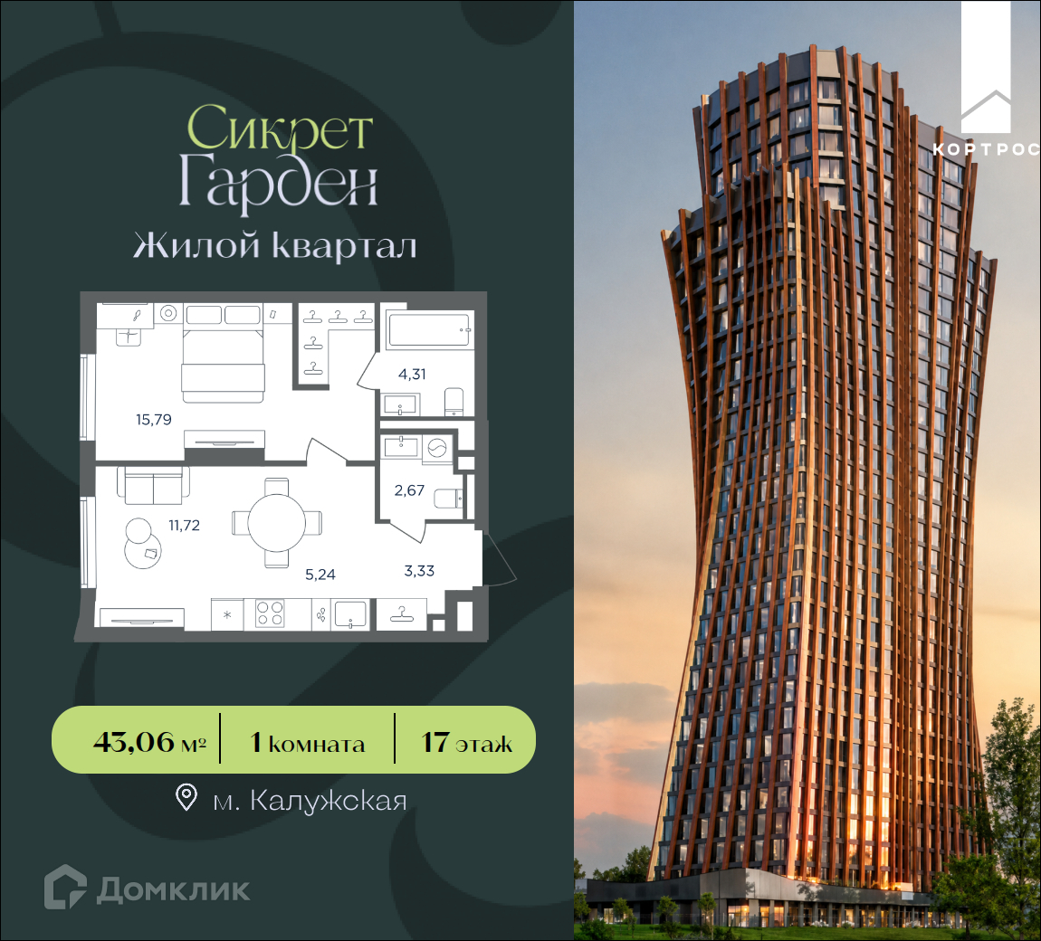 Планировка 1-комн. в ЖК «Сикрет Гарден»