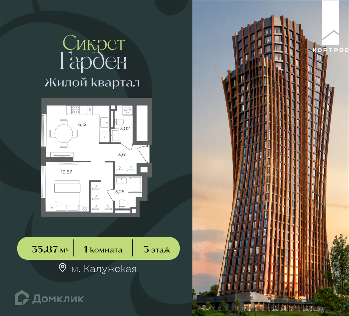 Планировка 1-комн. в ЖК «Сикрет Гарден»
