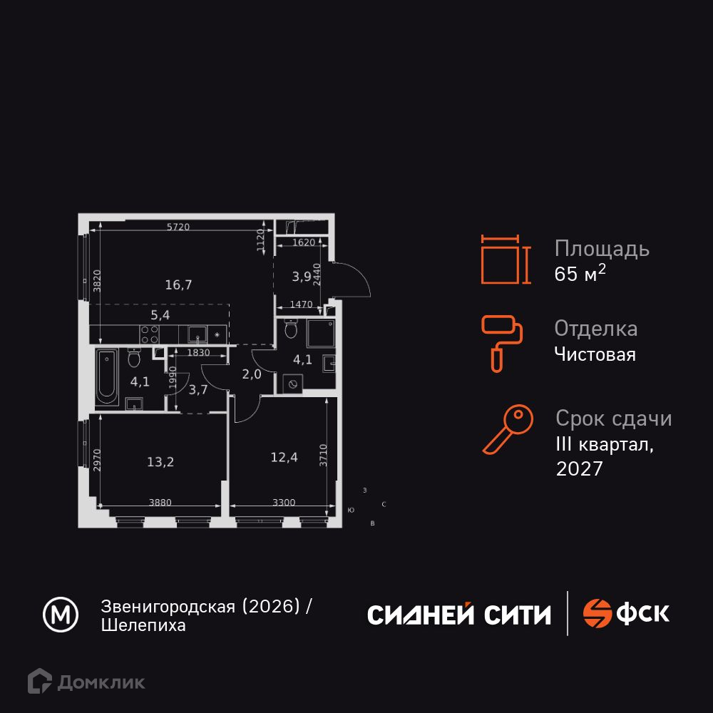 Планировка 3-комн. в ЖК «Сидней Сити»