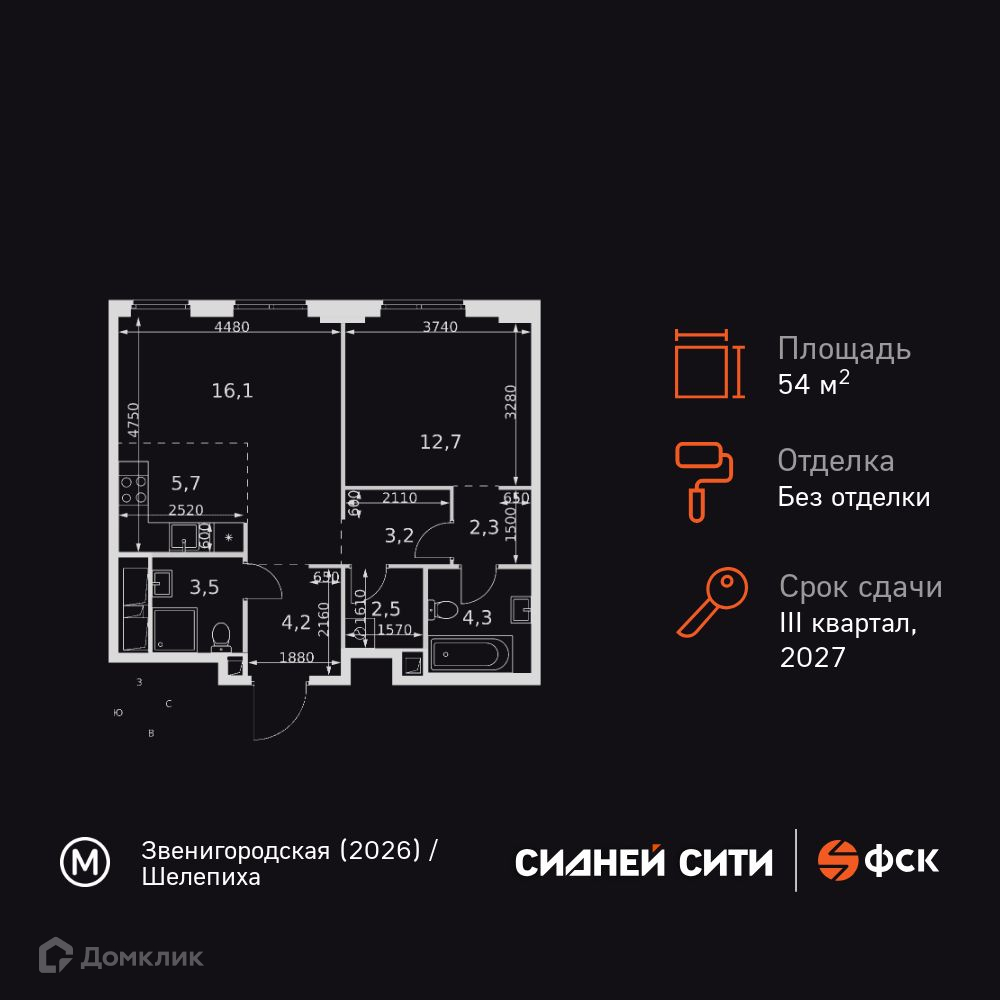 Планировка 2-комн. в ЖК «Сидней Сити»