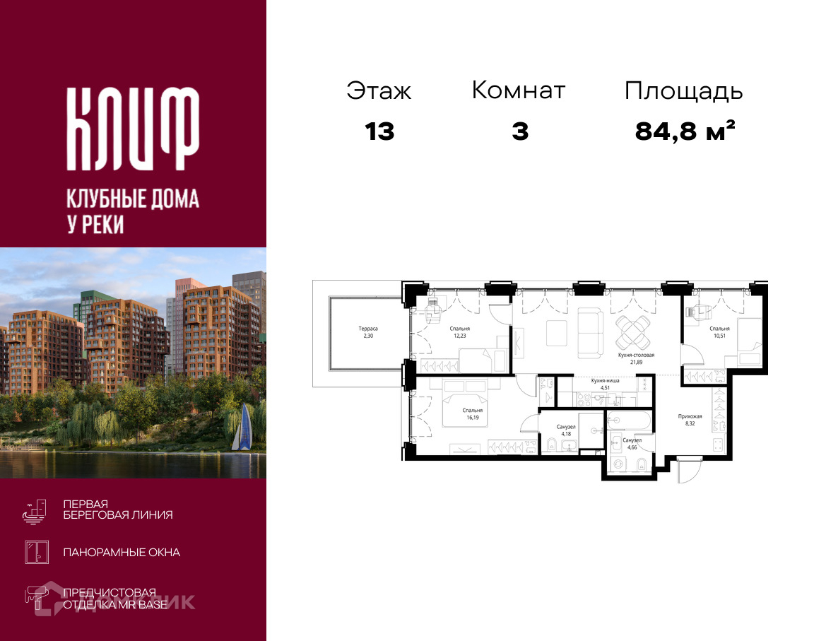 Планировка 3-комн. в ЖК «Сити Бэй»