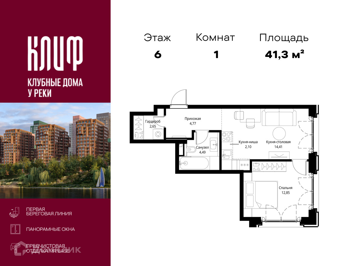 Планировка 1-комн. в ЖК «Сити Бэй»