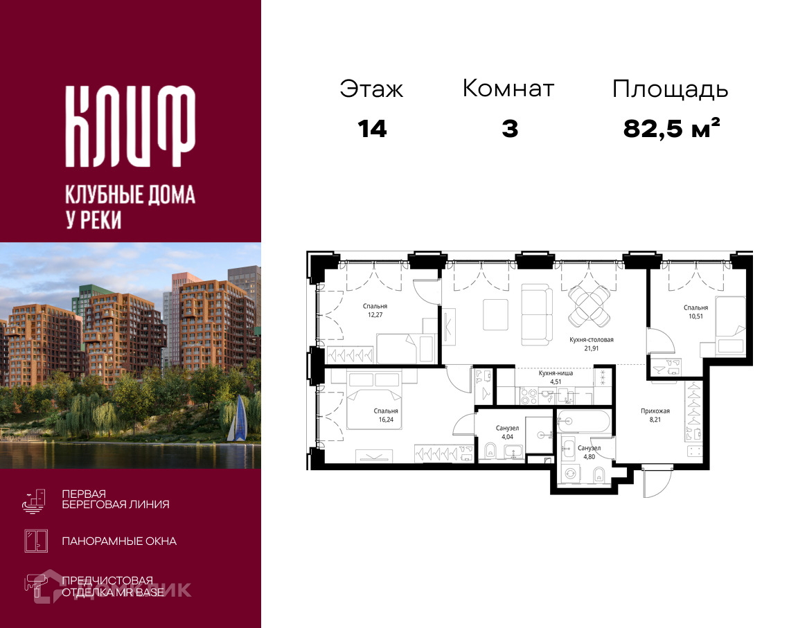 Планировка 3-комн. в ЖК «Сити Бэй»