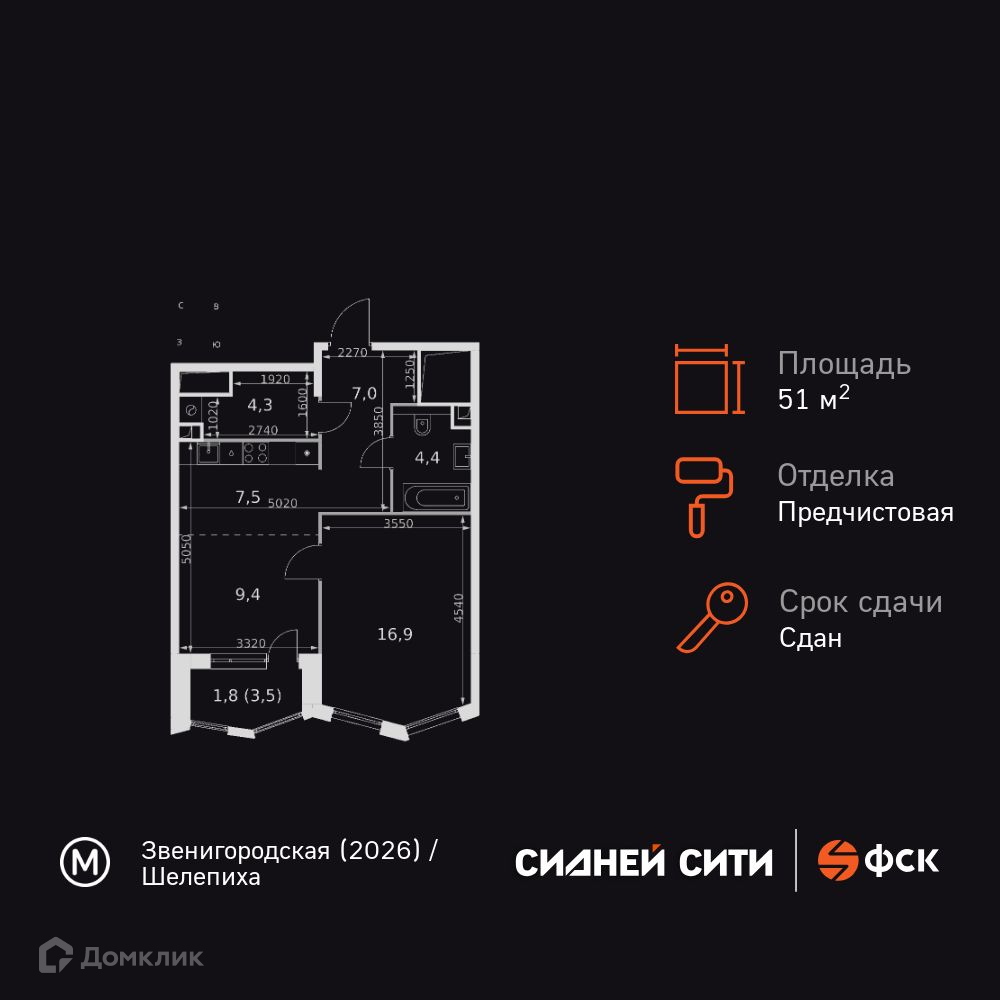 Планировка 1-комн. в ЖК «Сидней Сити»