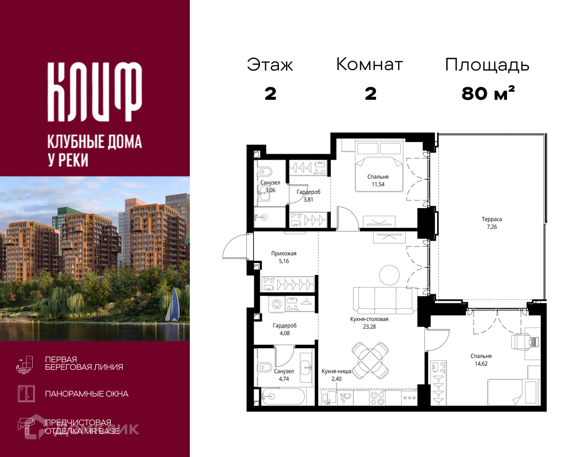 Планировка 2-комн. в ЖК «Сити Бэй»