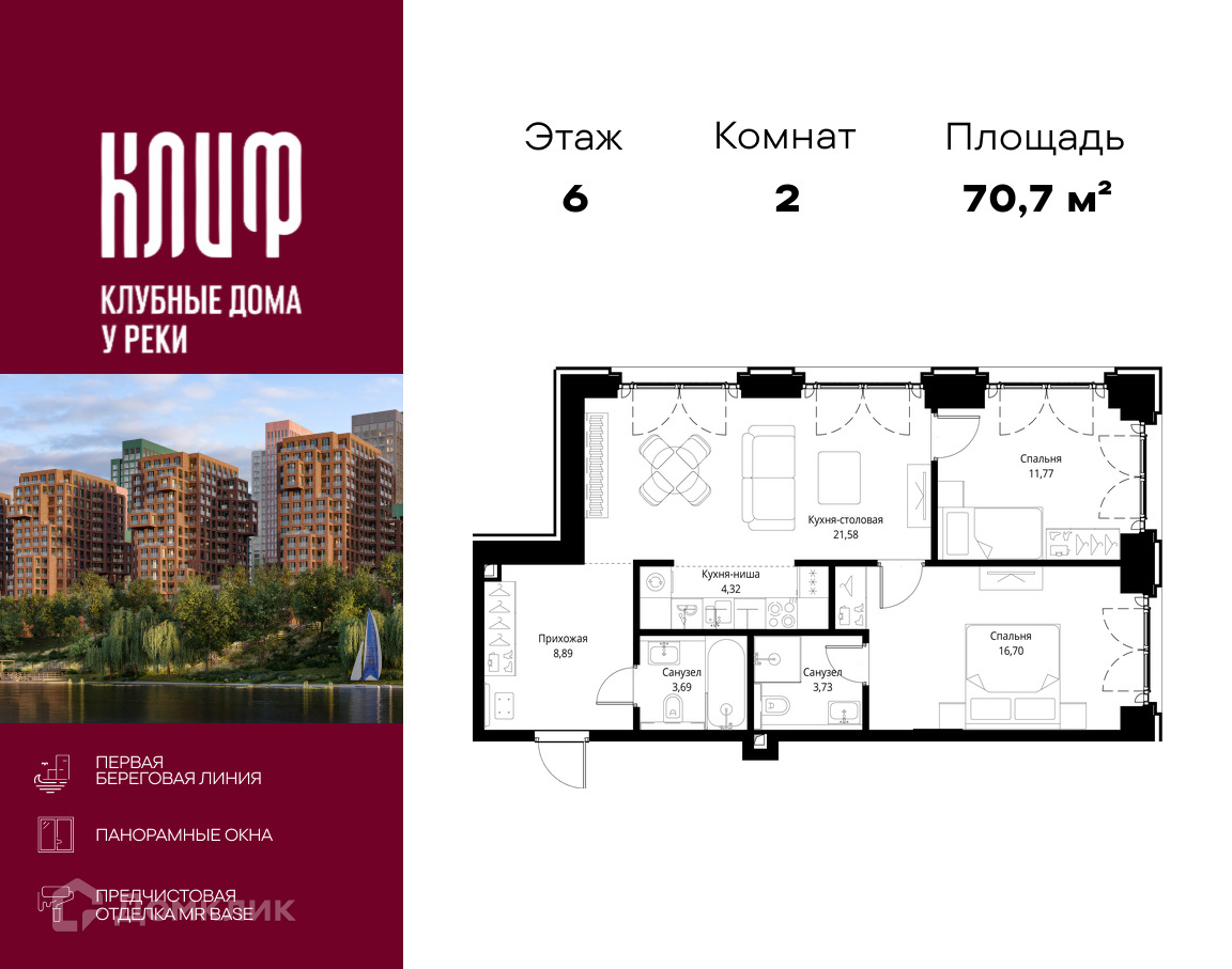 Планировка 2-комн. в ЖК «Сити Бэй»