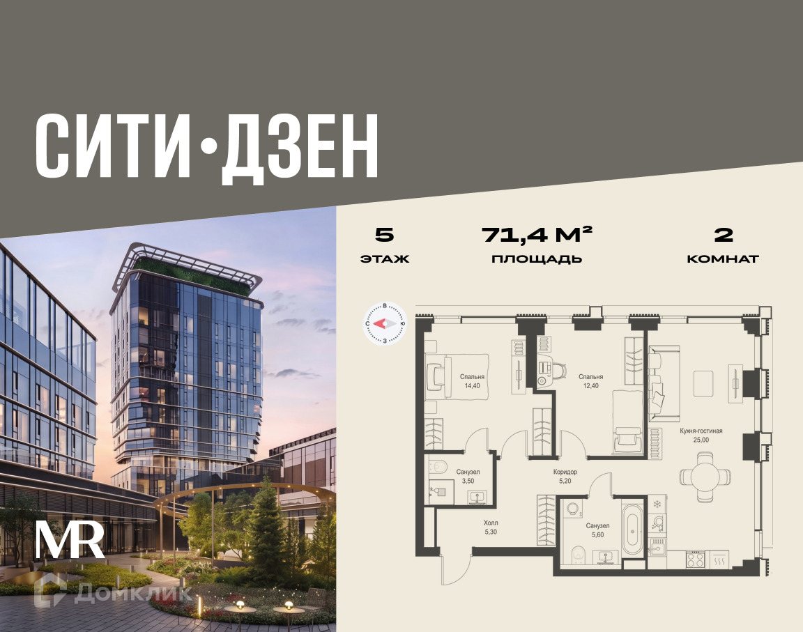 Планировка 2-комн. в ЖК «СИТИДЗЕН»