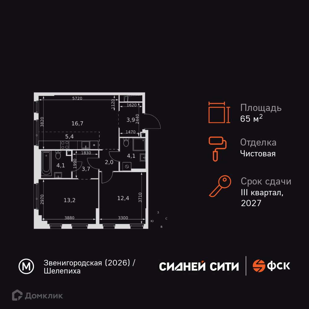Планировка 3-комн. в ЖК «Сидней Сити»