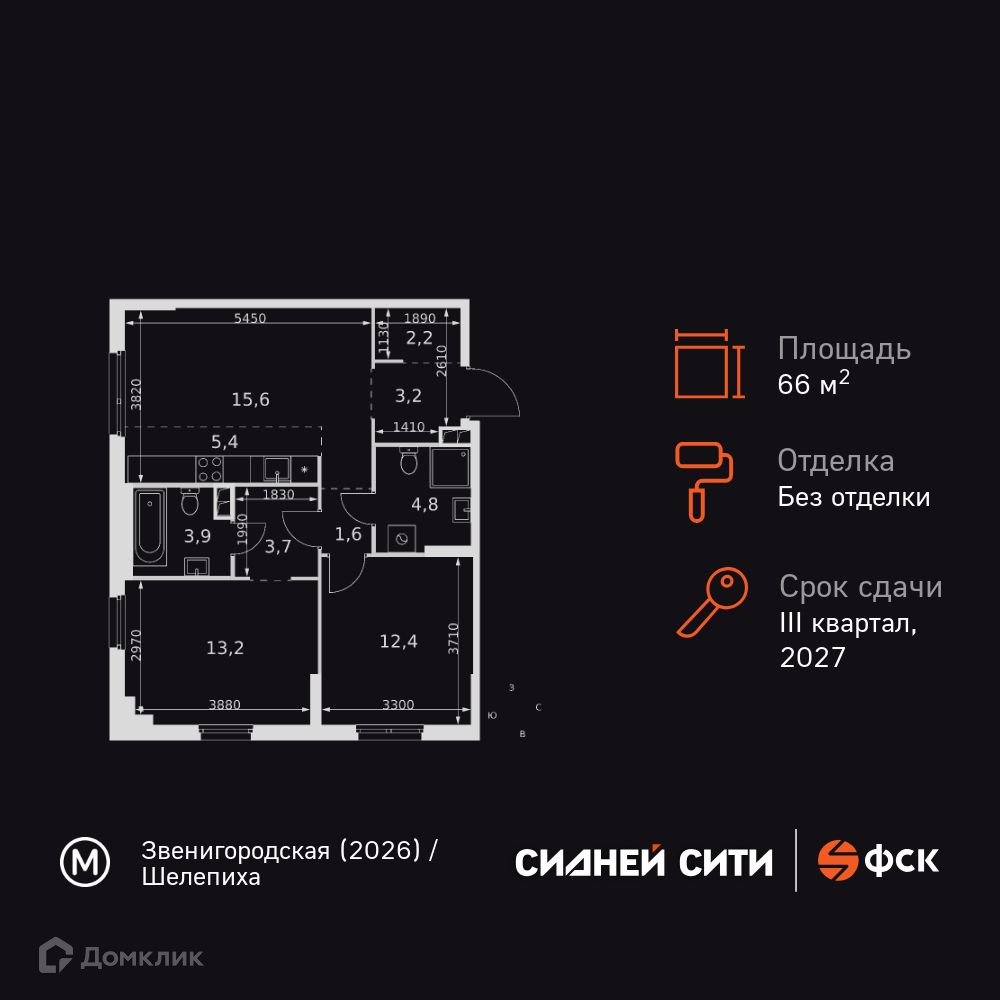 Планировка 3-комн. в ЖК «Сидней Сити»