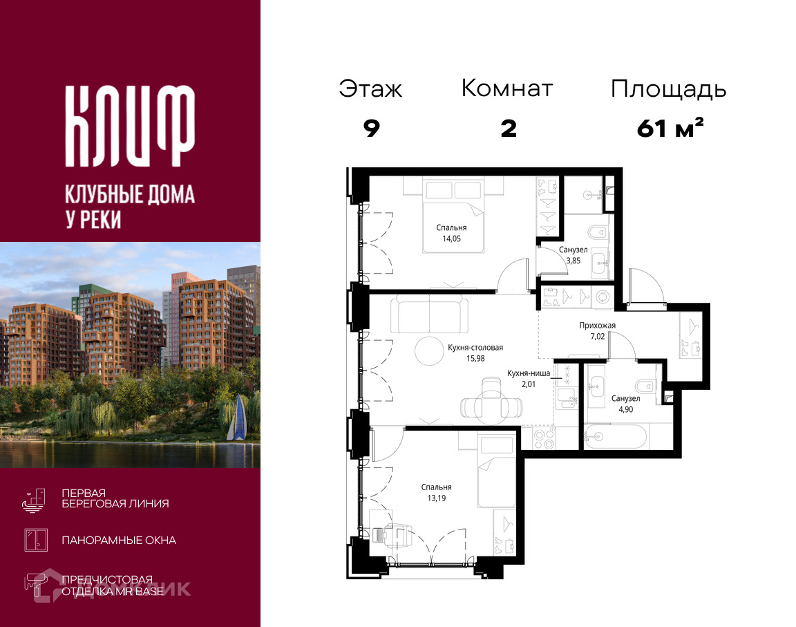 Планировка 2-комн. в ЖК «Сити Бэй»