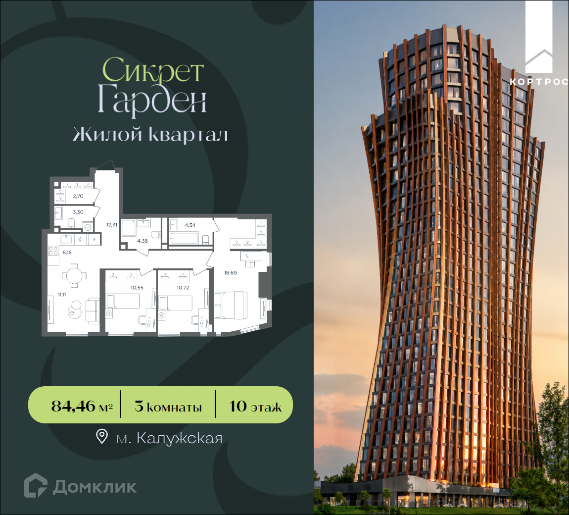 Планировка 3-комн. в ЖК «Сикрет Гарден»