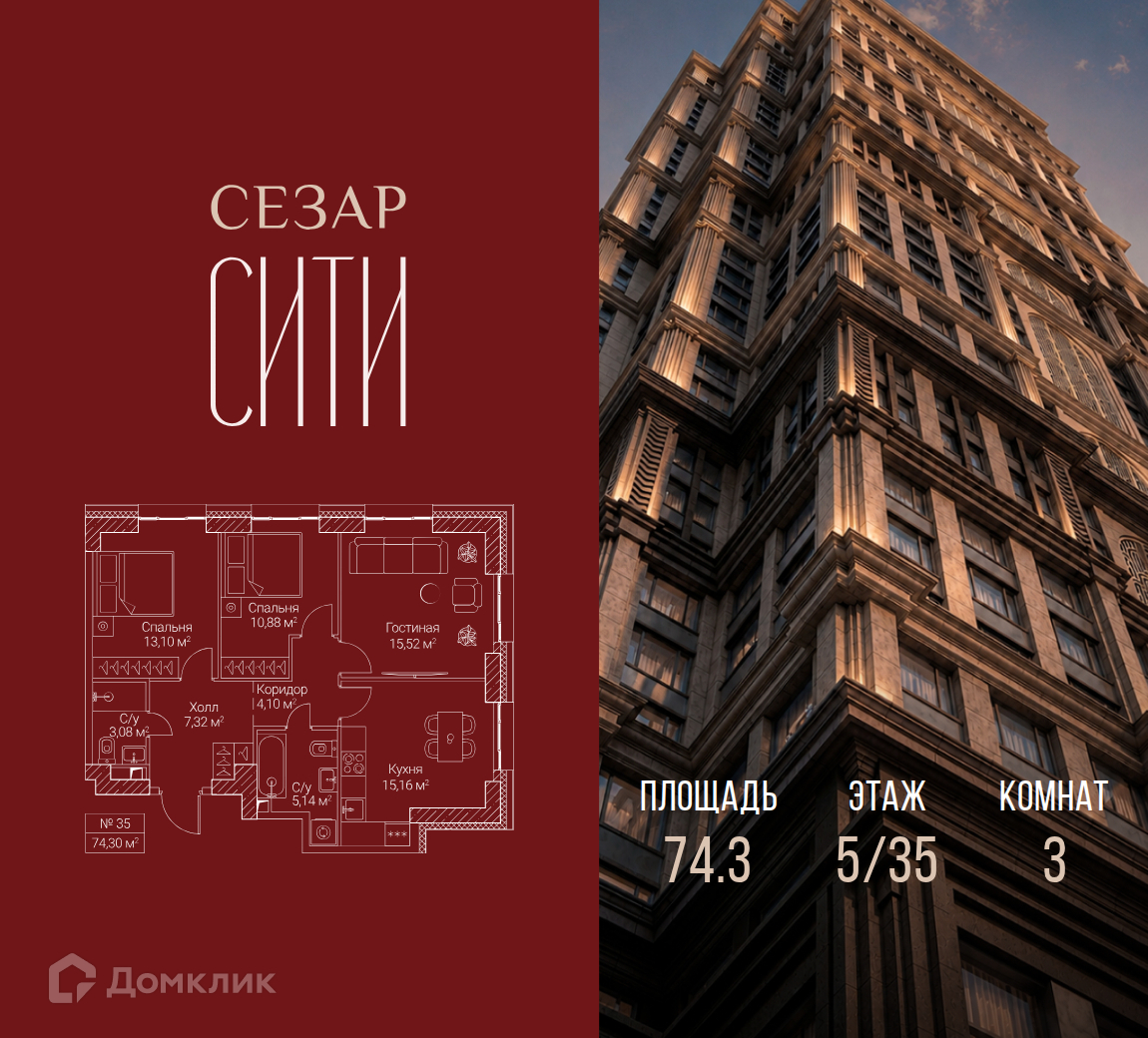 Планировка 1-комн. в ЖК «Сезар Сити»
