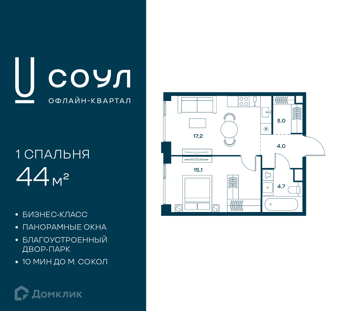 Планировка 1-комн. в ЖК «СОУЛ»
