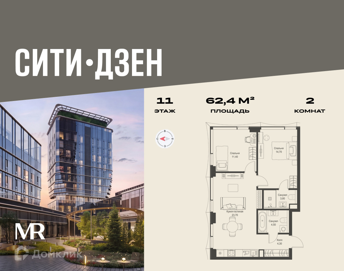 Планировка 2-комн. в ЖК «СИТИДЗЕН»