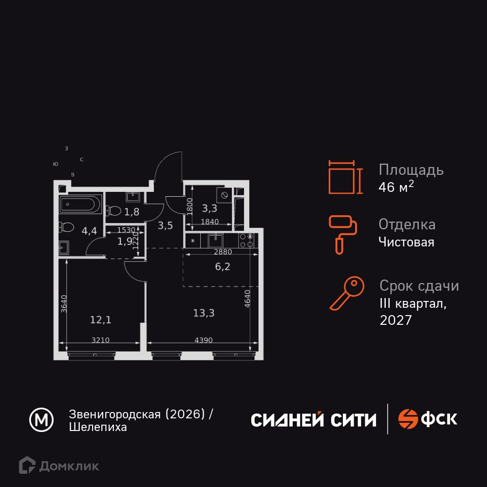 Планировка 2-комн. в ЖК «Сидней Сити»