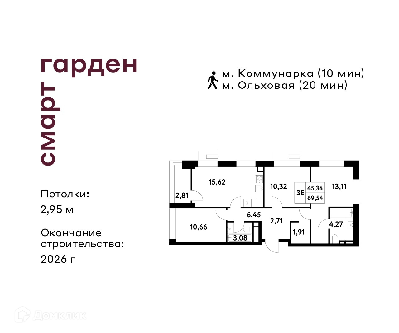 Планировка 3-комн. в ЖК «Смарт Гарден»