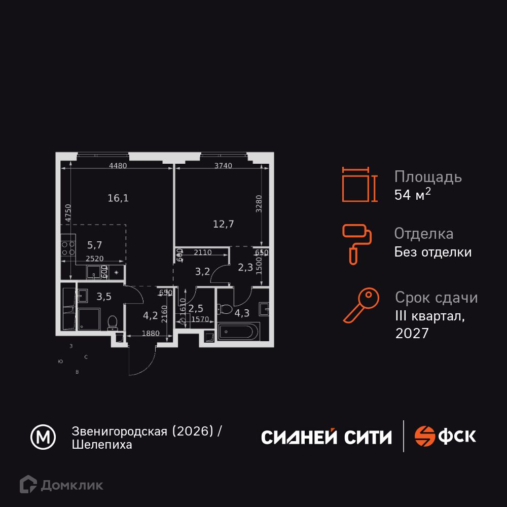 Планировка 2-комн. в ЖК «Сидней Сити»
