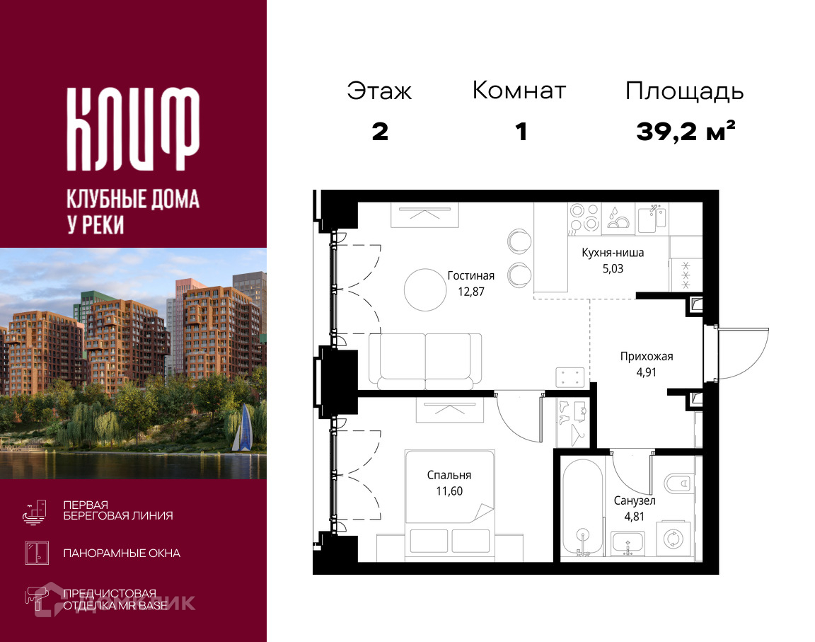 Планировка 1-комн. в ЖК «Сити Бэй»