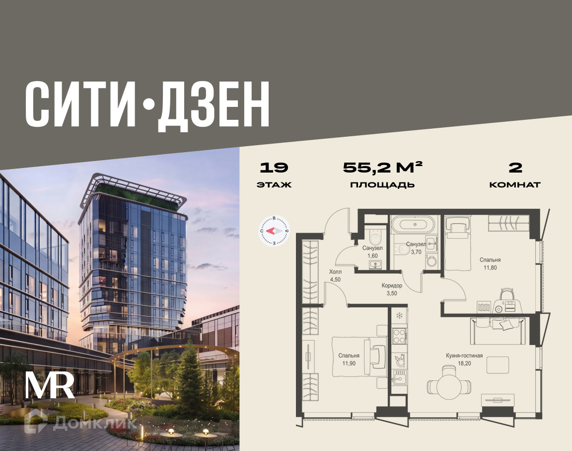 Планировка 2-комн. в ЖК «СИТИДЗЕН»