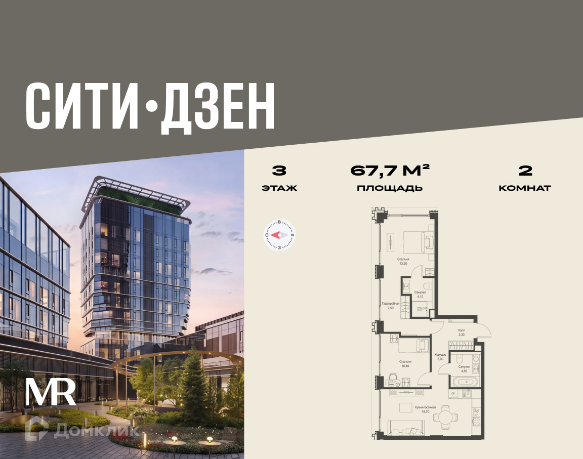 Планировка 2-комн. в ЖК «СИТИДЗЕН»
