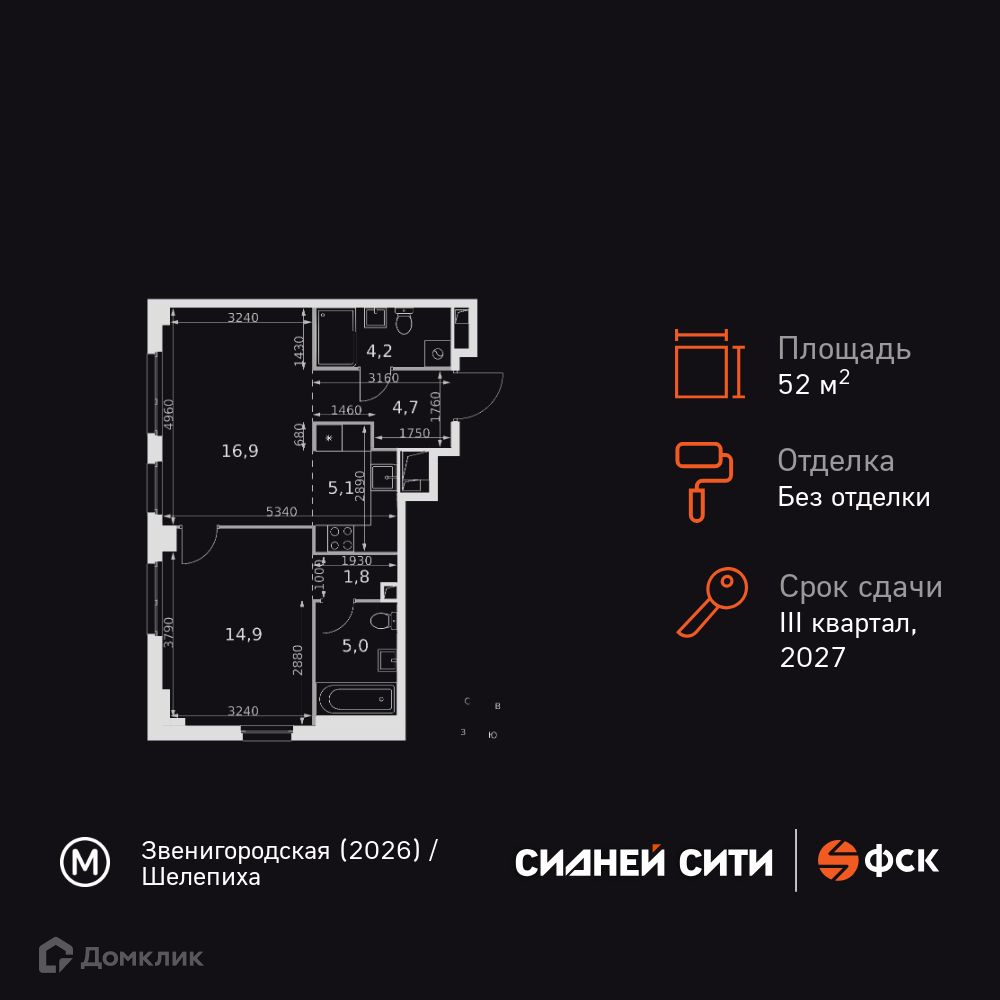 Планировка 2-комн. в ЖК «Сидней Сити»