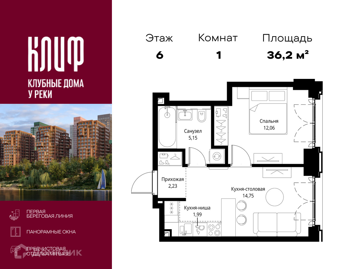 Планировка 1-комн. в ЖК «Сити Бэй»