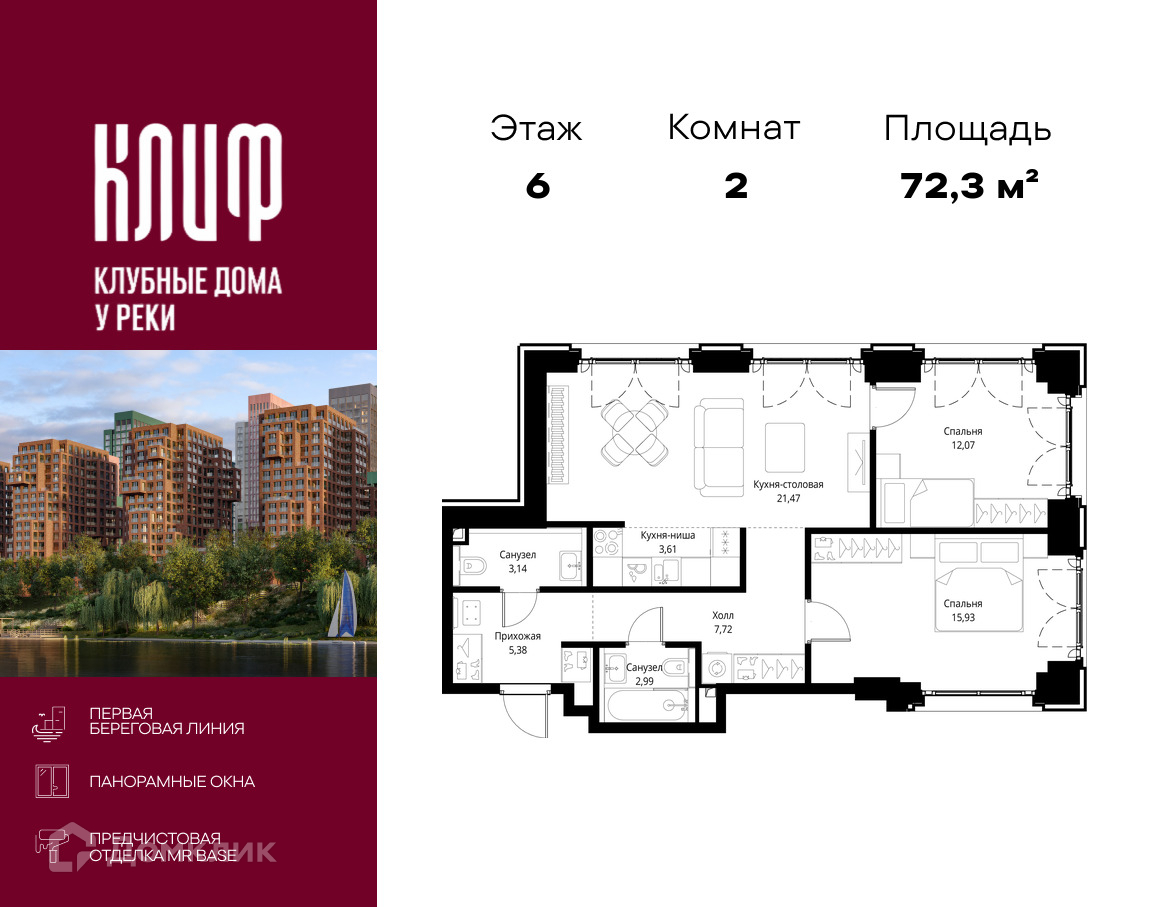 Планировка 2-комн. в ЖК «Сити Бэй»