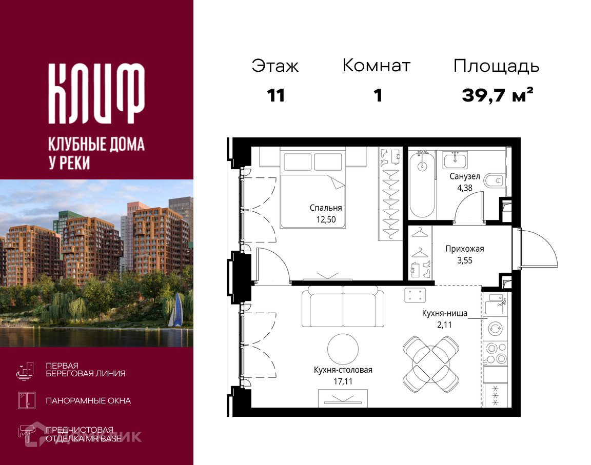 Планировка 1-комн. в ЖК «Сити Бэй»