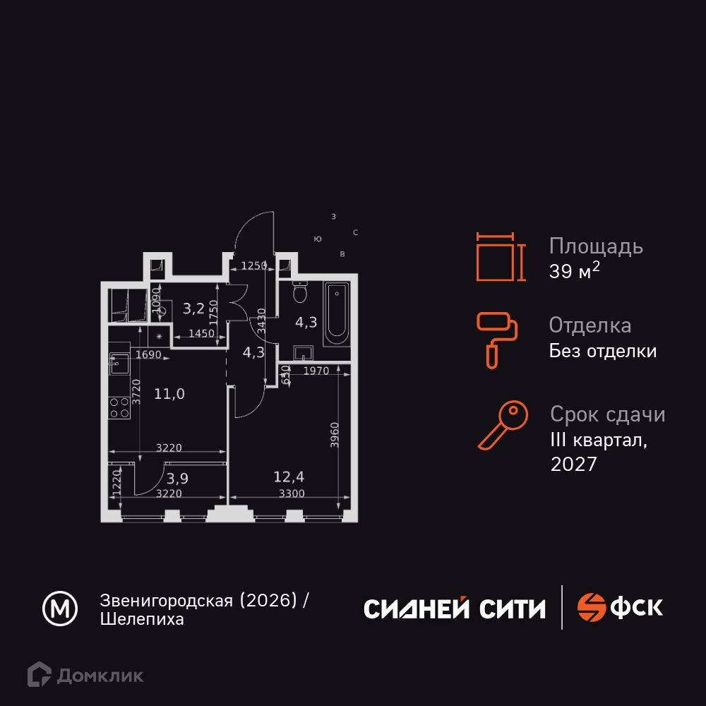 Планировка 1-комн. в ЖК «Сидней Сити»