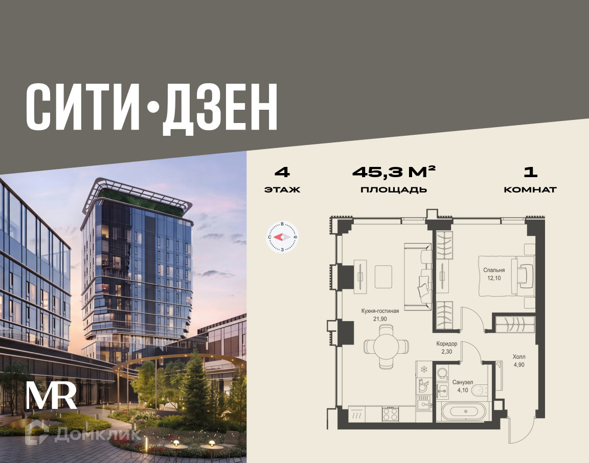 Планировка 1-комн. в ЖК «СИТИДЗЕН»