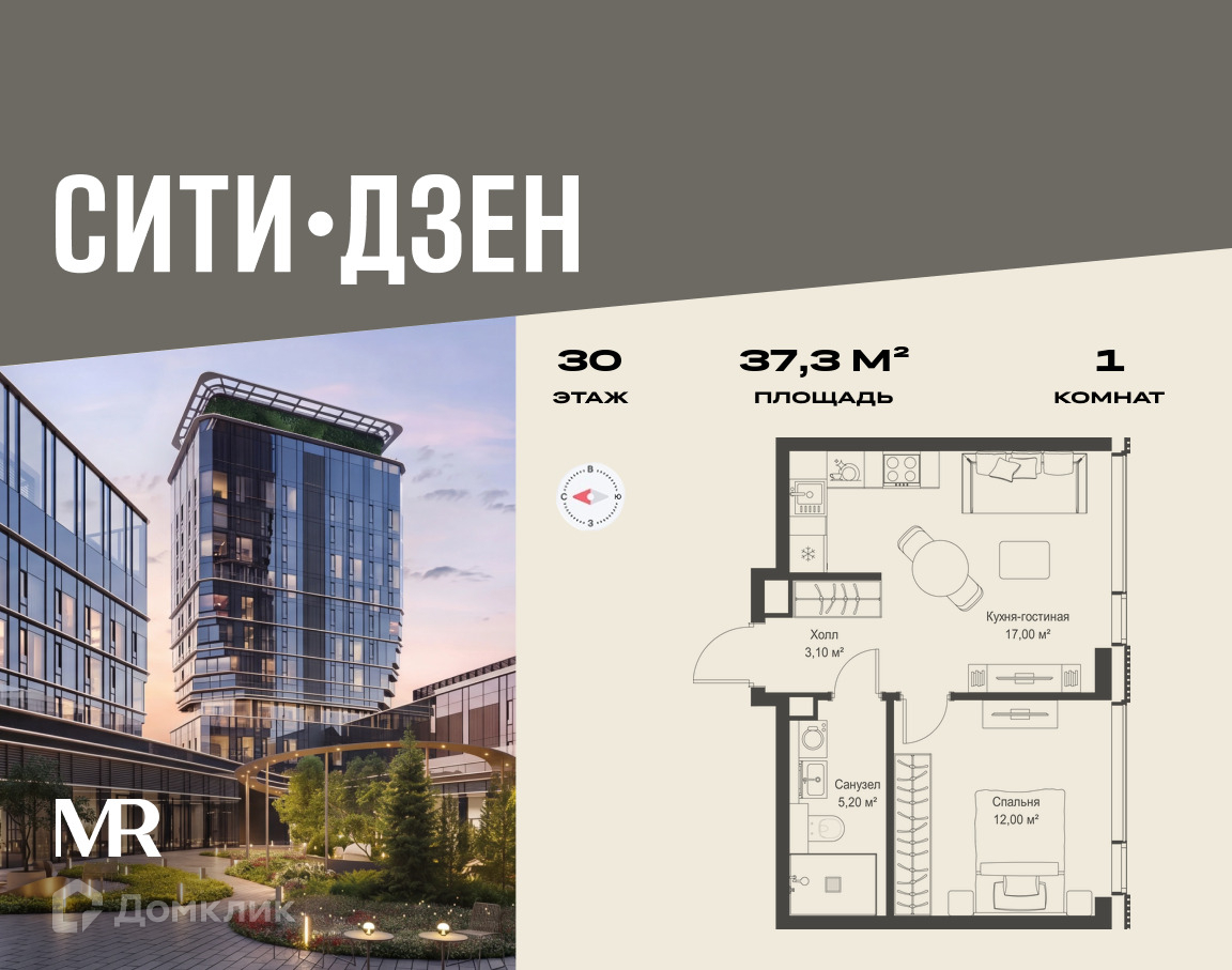 Планировка 1-комн. в ЖК «СИТИДЗЕН»