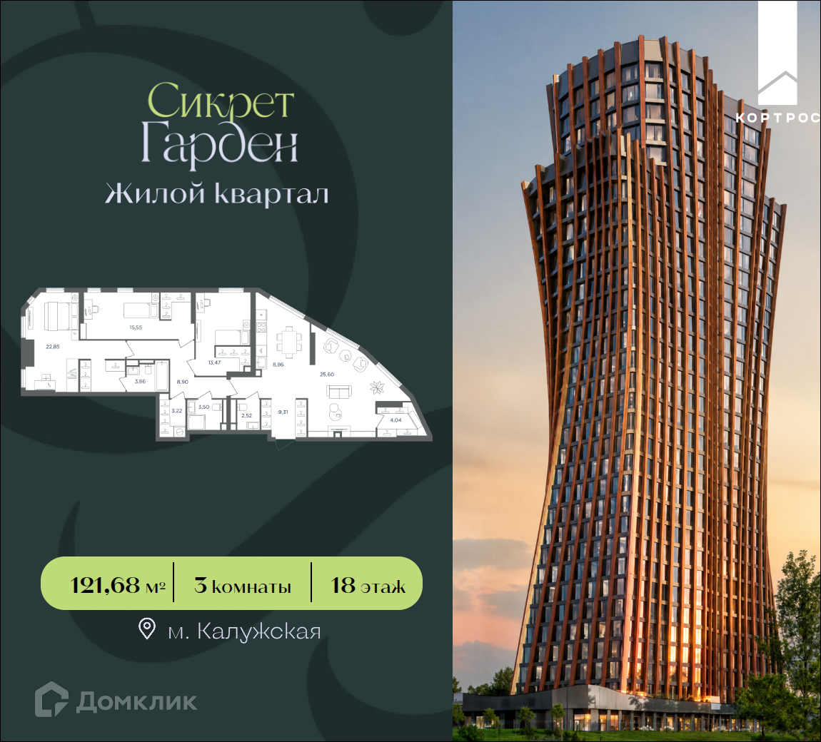 Планировка 3-комн. в ЖК «Сикрет Гарден»