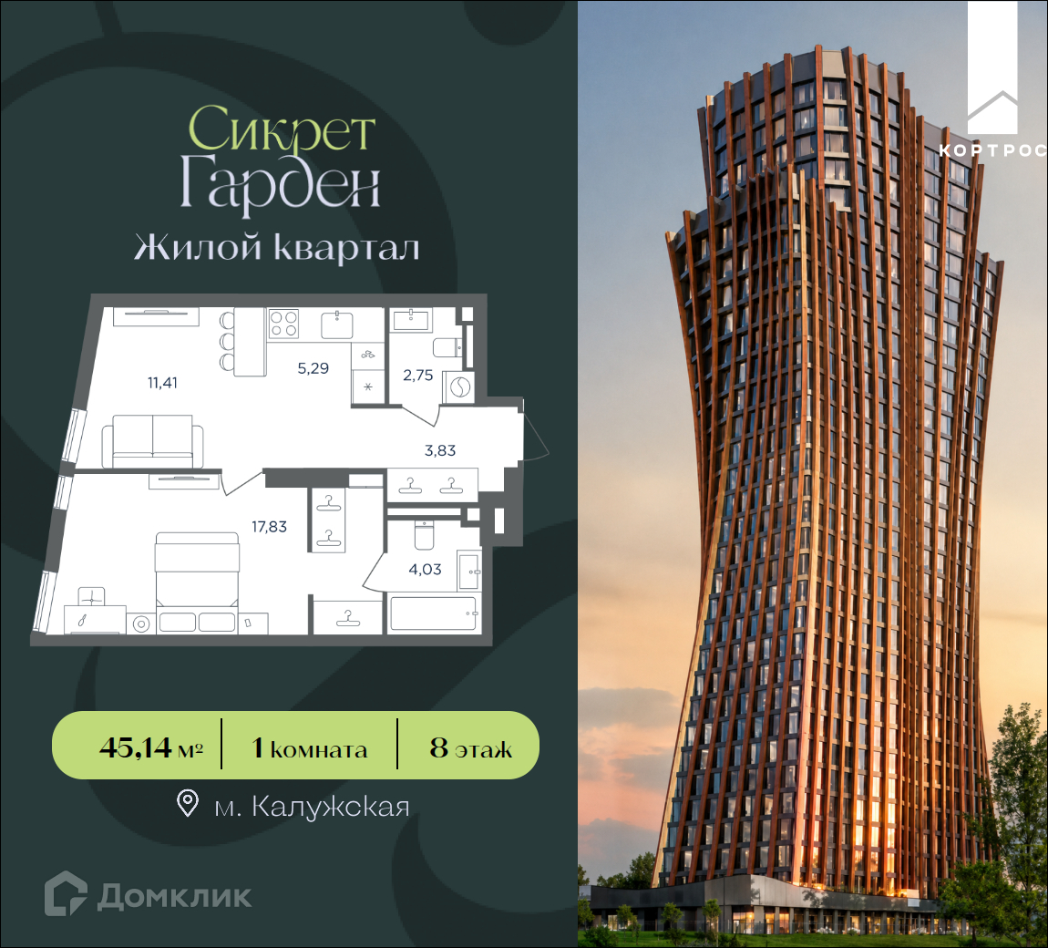 Планировка 1-комн. в ЖК «Сикрет Гарден»