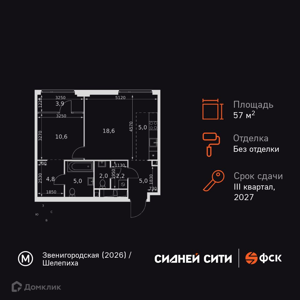 Планировка 2-комн. в ЖК «Сидней Сити»