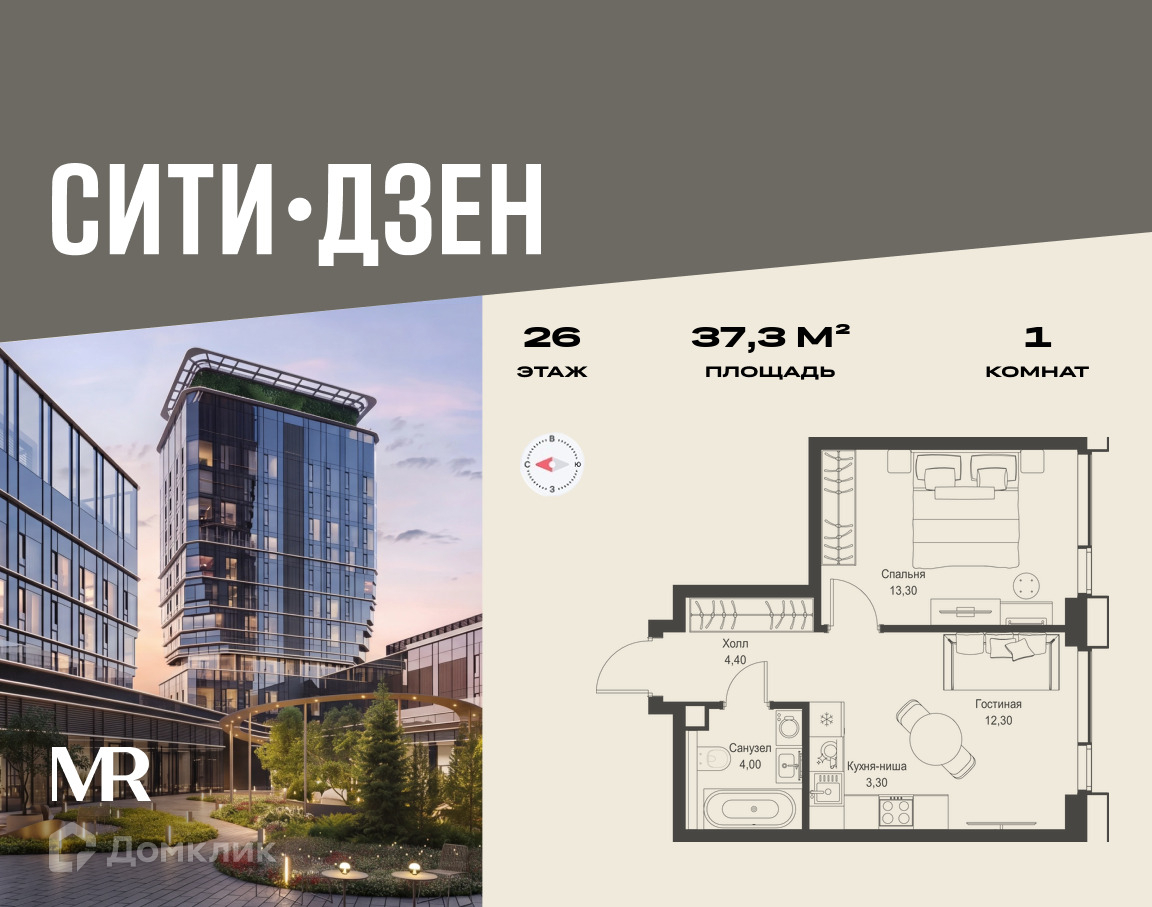 Планировка 1-комн. в ЖК «СИТИДЗЕН»