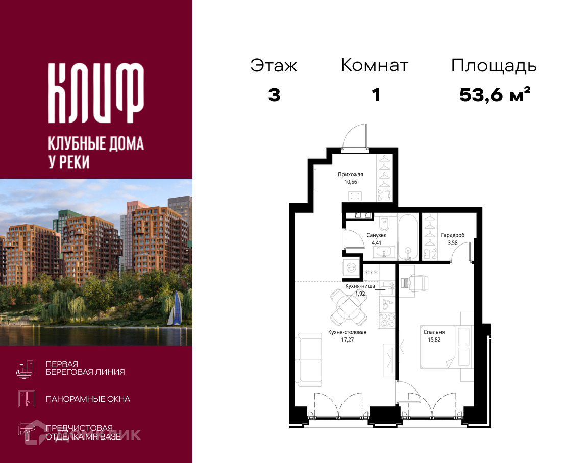 Планировка 1-комн. в ЖК «Сити Бэй»