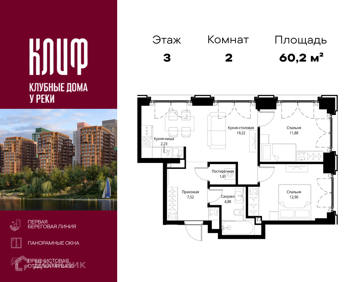 Планировка 2-комн. в ЖК «Сити Бэй»