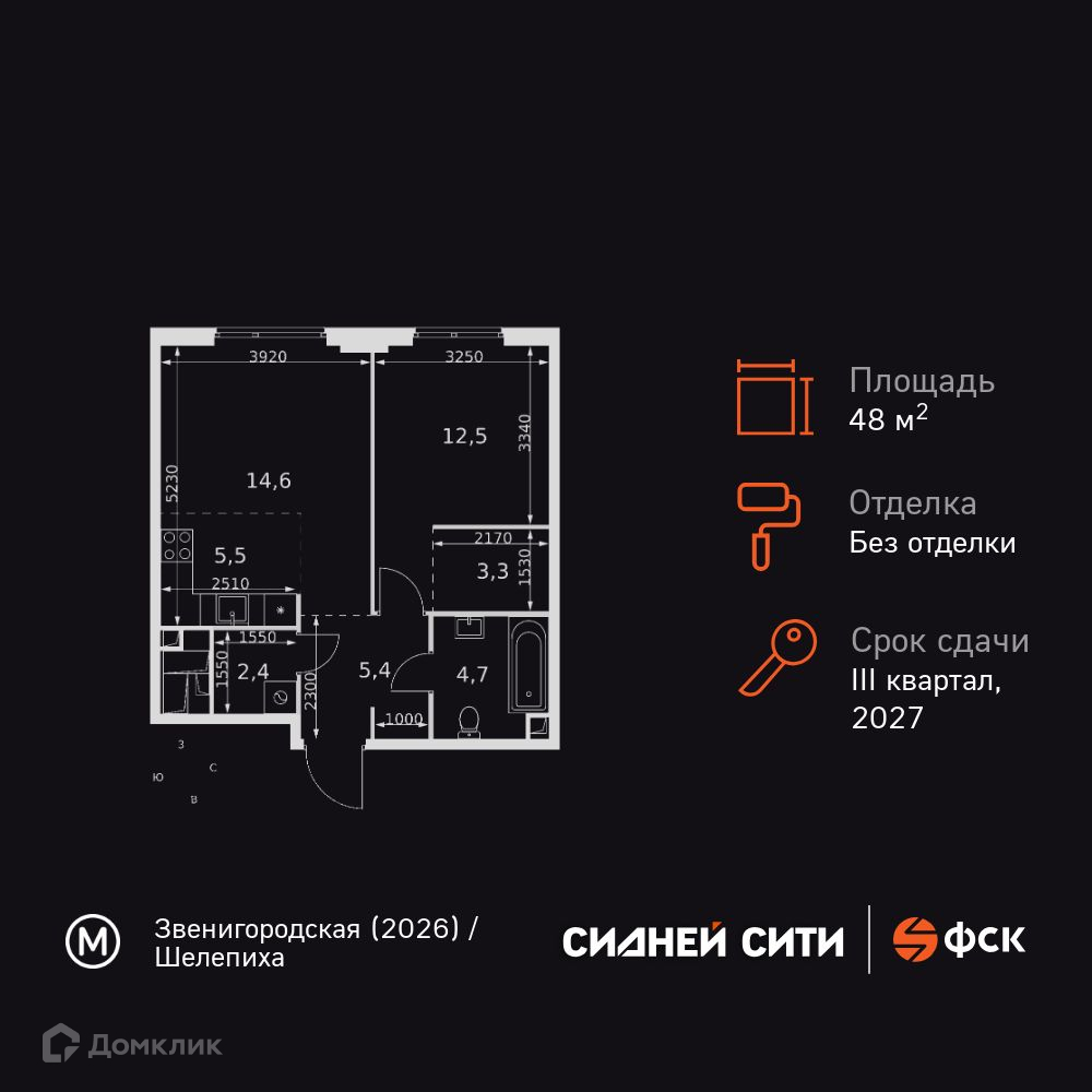 Планировка 2-комн. в ЖК «Сидней Сити»