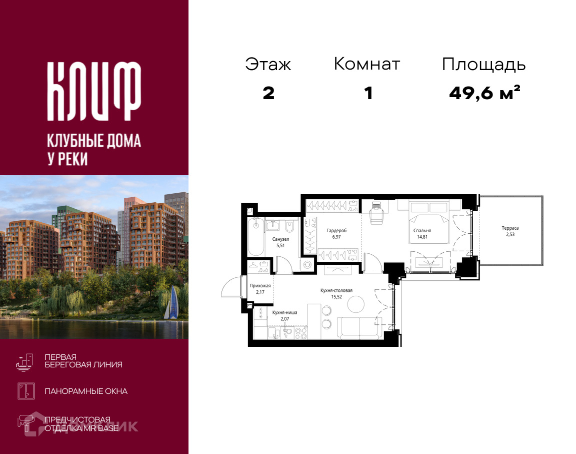 Планировка 1-комн. в ЖК «Сити Бэй»