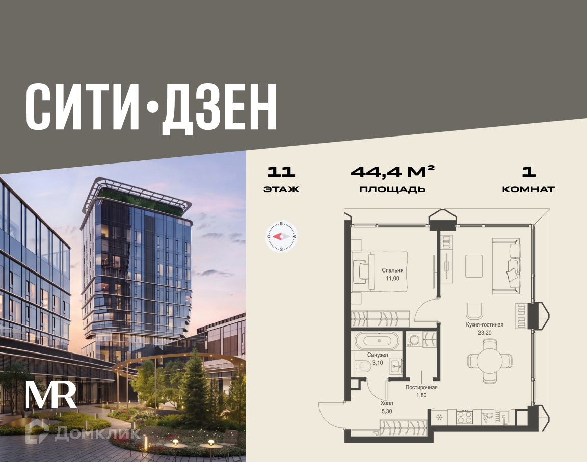 Планировка 1-комн. в ЖК «СИТИДЗЕН»