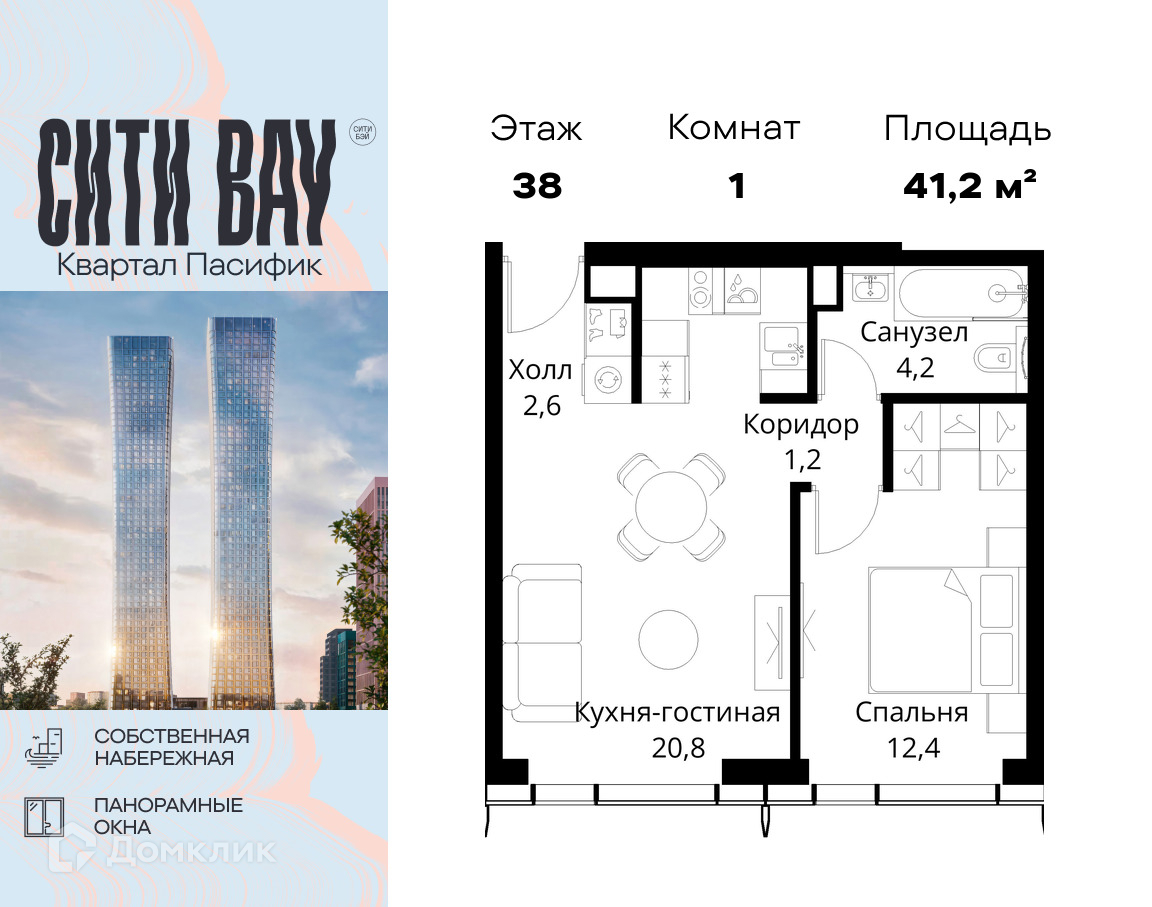 Планировка 1-комн. в ЖК «Сити Бэй»