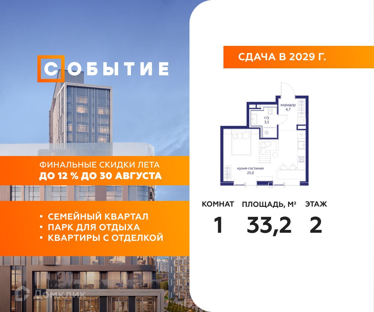 Планировка Студия в ЖК «Событие»